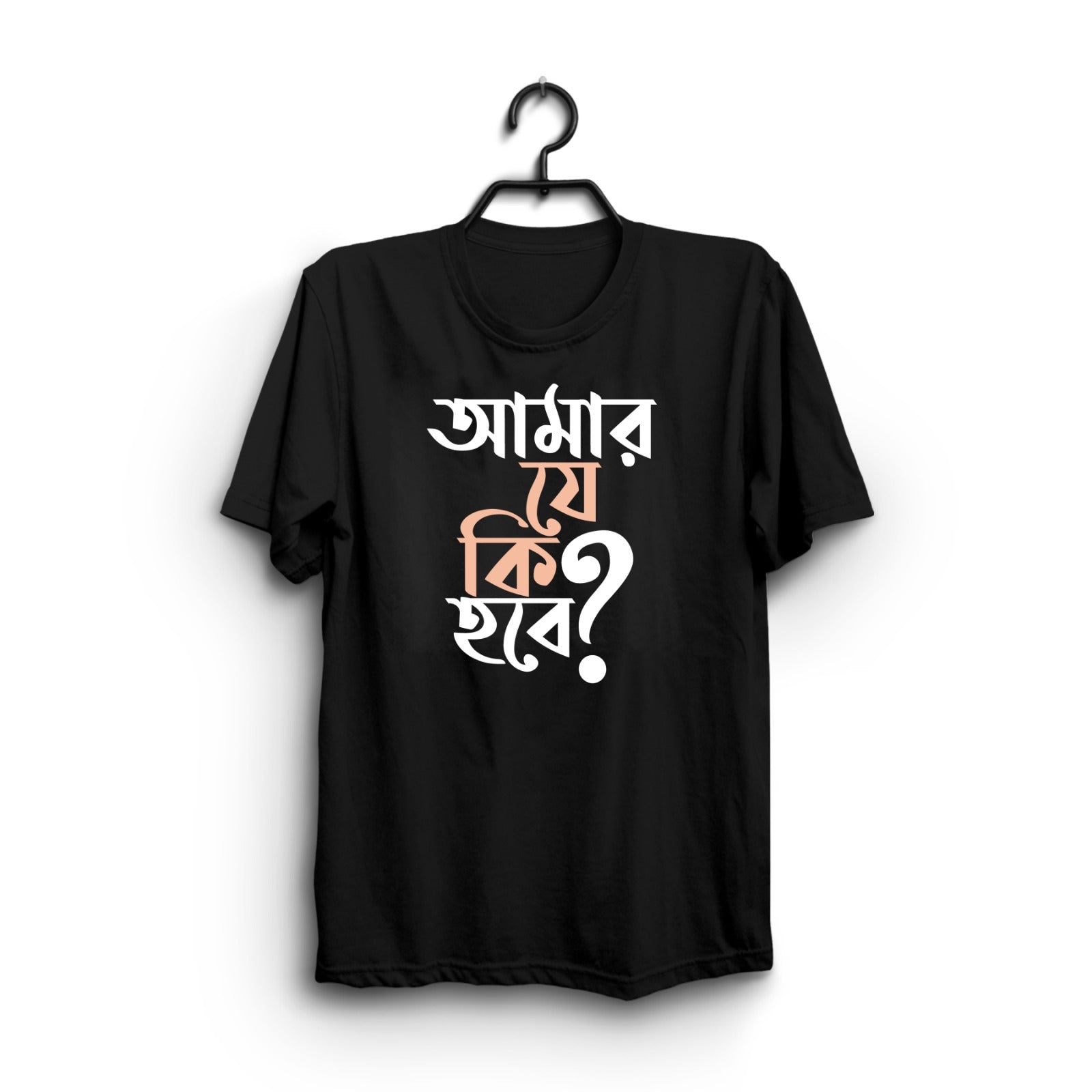 Calligraphy Unisex T-Shirts