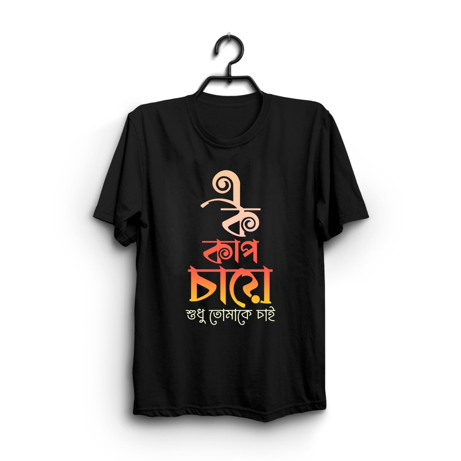 Calligraphy Unisex T-Shirts